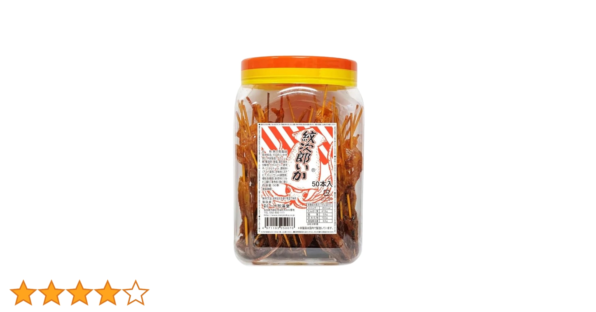 Amazon.co.jp: 一十珍海堂 紋次郎いか 60本 : 食品・飲料・お酒